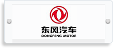 東風(fēng)汽車19