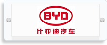 比亞迪汽車14