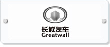 長城汽車16