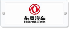 東風汽車19